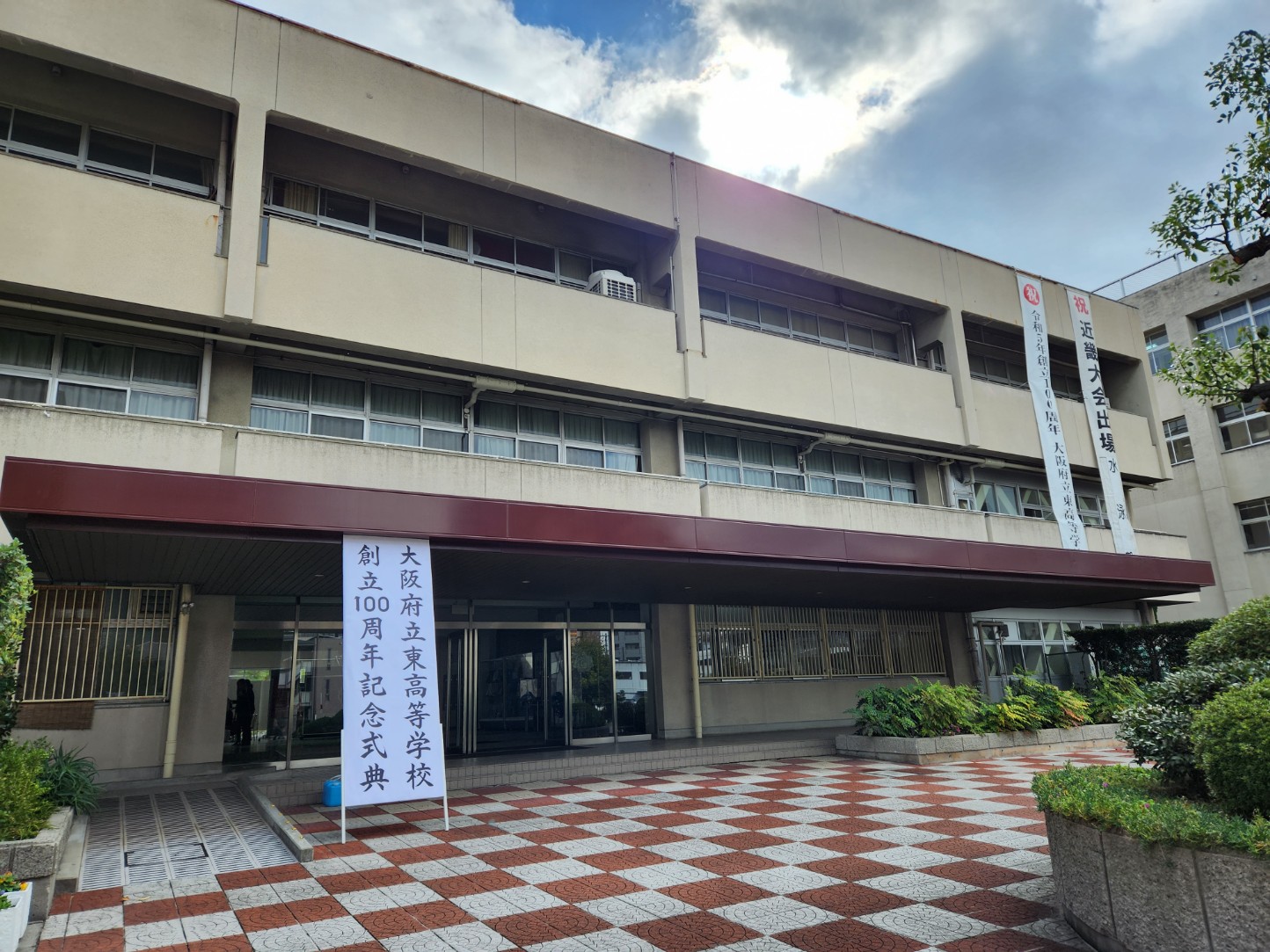 東京都立日比谷高等学校の創立100周年記念の文鎮でございます